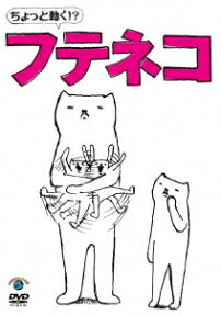 Chotto Ugoku!? "Futeneko"