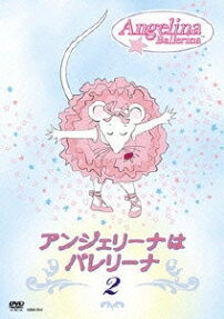 アンジェリーナはバレリーナ