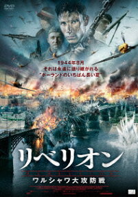 リベリオン