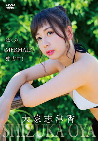 Mermaid