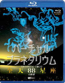 Planetarium