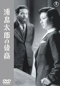 浦島太郎