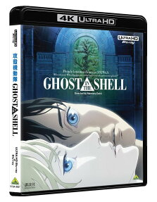 GHOST IN THE SHELL/攻殻機動隊