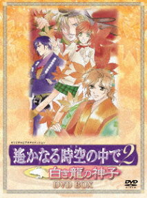 遙かなる時空の中で2~白き龍の神子~