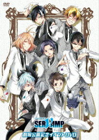 SERVAMP
