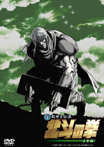 真救世主伝説 北斗の拳 トキ伝
