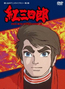 紅三四郎