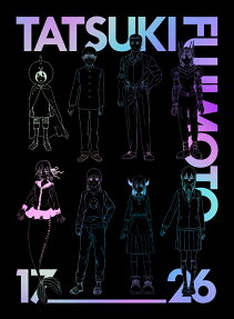 藤本タツキ 17-26