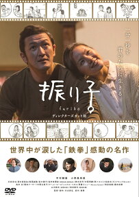 振り子