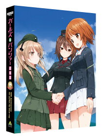 ガールズ&パンツァー 劇場版
