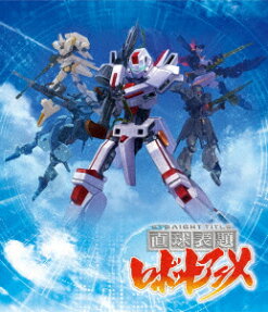 直球表題 ロボットアニメ