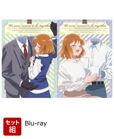 透明男と人間女～そのうち夫婦になるふたり～