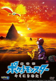ポケットモンスター