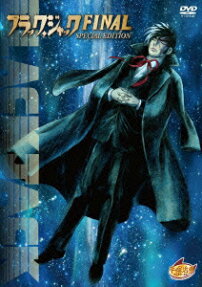 ブラック・ジャック FINAL