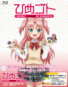 Himegoto
