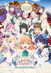 ラブライブ！蓮ノ空女学院スクールアイドルクラブ