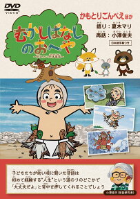 かもとりごんべえ