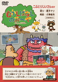 こぶとり