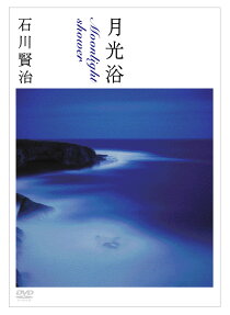 月光浴