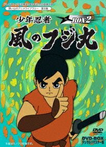 少年忍者 風のフジ丸