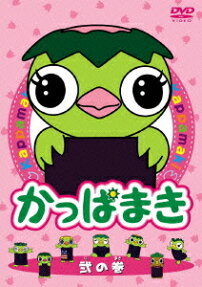 かっぱまき