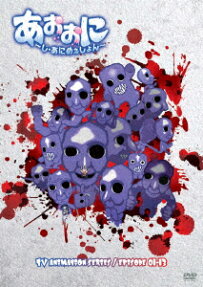Aooni The Blue Monster