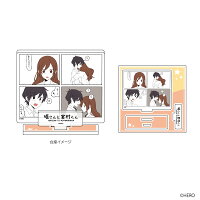 堀さんと宮村くん