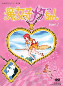 魔女っ子メグちゃん