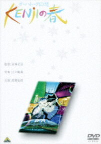 イーハトーブ幻想 Kenjiの春
