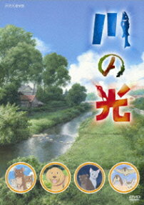 Kawa no Hikari