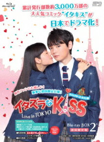 イタズラなKiss