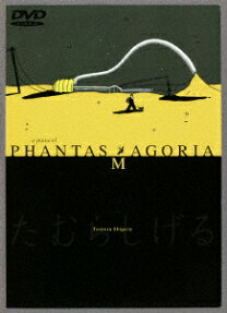 PHANTASMAGORIA