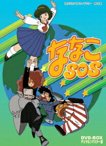 ななこSOS