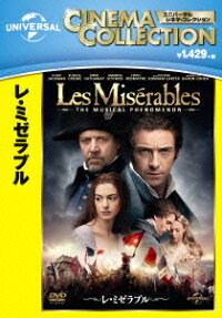 レ･ミゼラブル