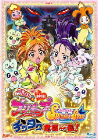 ふたりはプリキュア Splash Star チクタク危機一髪!