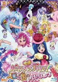 映画 ハピネスチャージプリキュア! 人形の国のバレリーナ