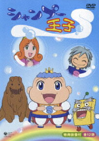 シャンプー王子