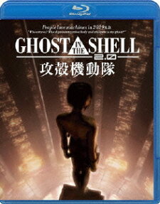 GHOST IN THE SHELL[攻殻機動隊][2.0]