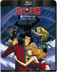 Lupin the 3rd: The Columbus Files