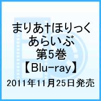 まりあ†ほりっく