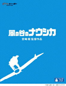 風の谷のナウシカ