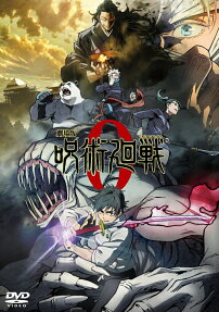 呪術廻戦 0