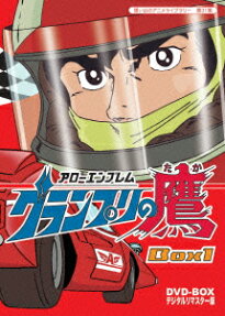 アローエンブレム グランプリの鷹