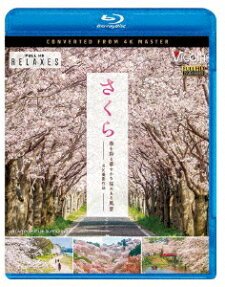 春を彩る