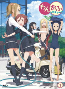 わんおふ -one off-