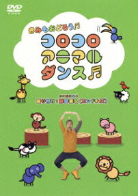 Animal Dance