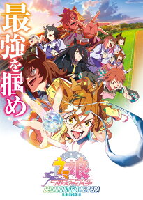 Umamusume: Pretty Derby - Beginning of a New Era