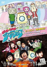 Go!Go!家電男子