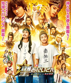 Saint☆Onii-san