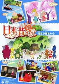 ふるさと 再生 日本の昔ばなし